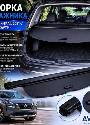 Шторка багажника nissan x-trail 2021-/rogue avtm