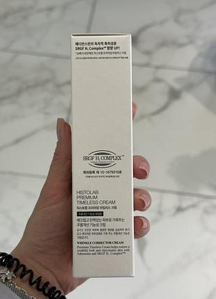 Premium timeless cream 5