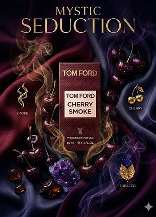 Парфюм с феромонами cherry smoke 40 мл стойкий унисекс нишние вишневый аромат дымный люкс соблазнительный вечерний шлейфовый подарок