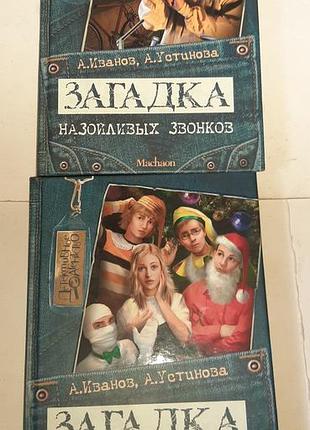 Детский детектив