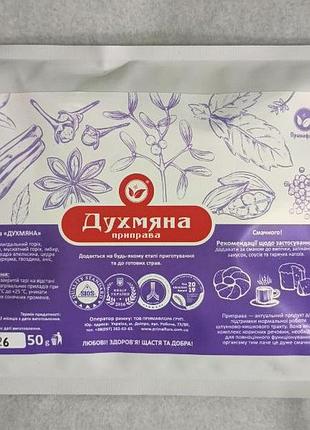 Уникальная приправа фитокомпозит "духмяна" primaflora для нормализации пищеварения 50 г примафлора