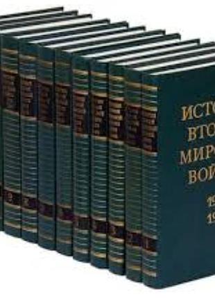 Історія другої світової війни 1939-1945 років