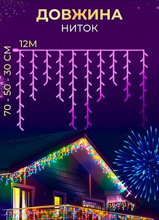 Уличная гирлянда бахрома 12 м 200 led черный провод мультиколор nai