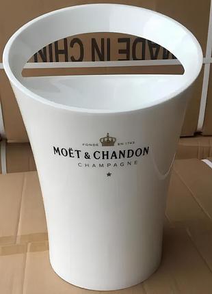 Ведро для шампанского moët & chandon. кулер для льда мое шандон. белое moet nai