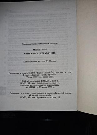Поправочник visual basic 5 4
