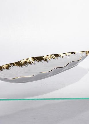 Фарфоровое блюдо для сервировки стола 37×13×2.5 см блюдо для подачи закусок белый с золотом nai