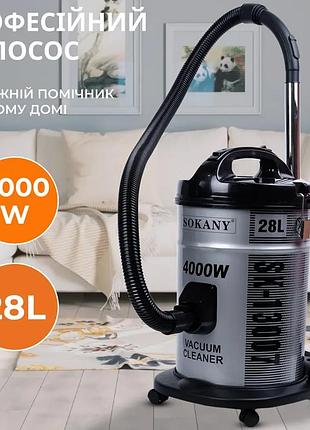 Пилосос sokany sk-13007 потужний 4000 вт nai