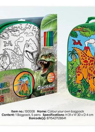 Dinosaur expedition рюкзак-розмальовка з фломастерами, арт.990192