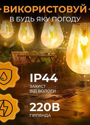 Ретро гирлянда уличная 10 led лампочек 5 метров nai