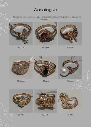 ✨ стильні прикраси з медичного золота 💍 каблучки та браслети на кожен день і подарунок 🤍 трендові моделі, гарний блиск, швидка відправка