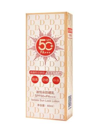 Солнцезащитный крем-лосьон diyueduo sunscreen spf50 isolate sun lock lotion 60 мл