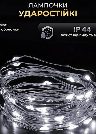 Гирлянда роса 20 метров usb на 200 led светодиодов капля белый провод белая nai