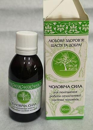 Эликсир "мужская сила" primaflora для поддержки мужской мочеполовой системы натуральные растительные экстракты 50 мл