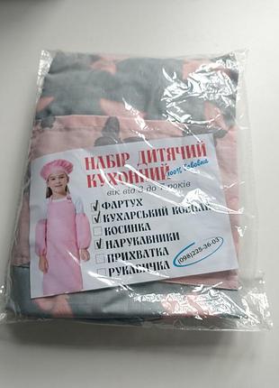 Набор кухонный
