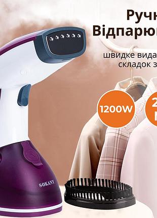 Ручний відпарювач для одягу sokany 250 мл фіолетовий lugi nai