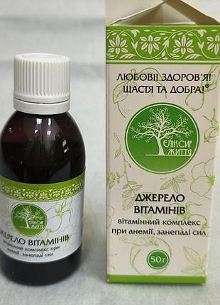 Эликсир "источник витаминов" primaflora витаминный комплекс растительного происхождения 50 мл примафлора