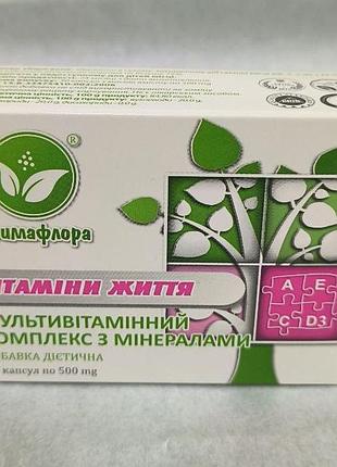 Дієтична добавка "вітаміни життя" primaflora мультивітамінний комплекс з мінералами 30 капс