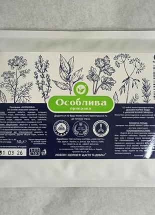 Уникальная приправа "особенная" primaflora натуральный фитокомпозит для оздоровления почек и суставов и изысканного вкуса