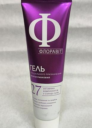 Гель противогрибковый "флоравит" primaflora лечение грибковых поражений 27 активных растительных компонентов стойкий эффект 90 г