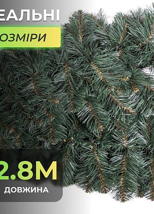 Штучна гірлянда хвоя 2.8 м зелена новорічна гірлянда реалістична преміум nai