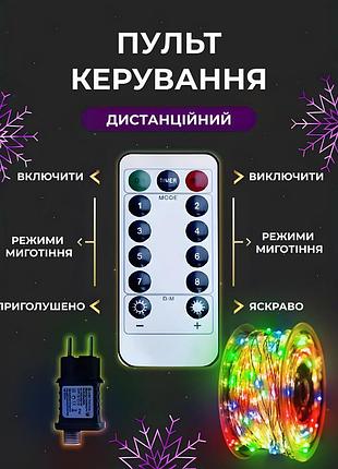 Гирлянда роса на пульте 100 метров на 1000 led светодиодов капля белый провод мультиколор nai
