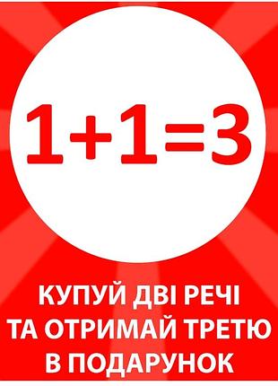 1+1=3 платье