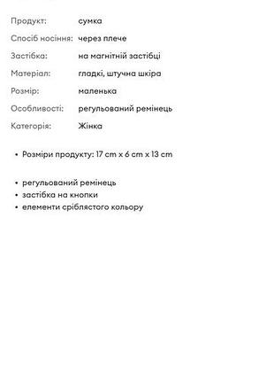 Сумка сінсей 5