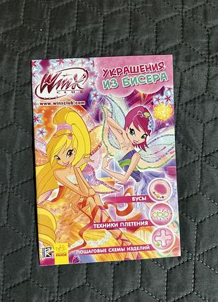 Продам журнали winx