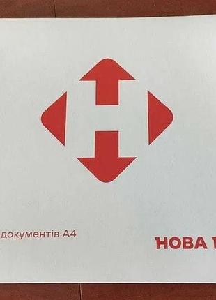 Конверт картонний для документів а4 нової пошти (50 шт. в уп)