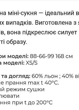 Платье льняное мини 6