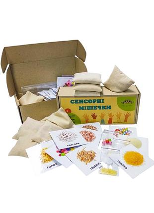 Сенсорные мешочки