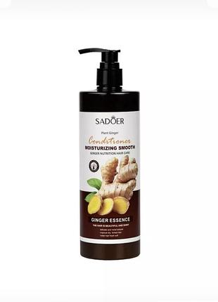 Увлажняющий кондиционер для волос с имбирем sadoer moisturizing smooth ginger nutrition hair care conditioner 500 мл