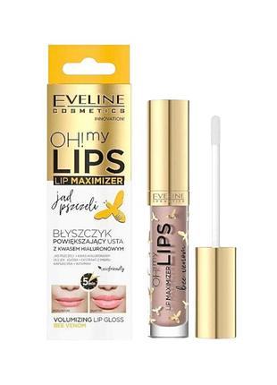 Блеск для увеличения губ eveline пчелиный яд "oh! my lips-lip maximizer" 4.5 мл. 1898