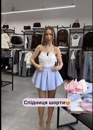 Спідниця шорти 2
