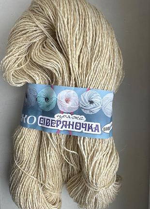 Нитки пряжа колiр молочний "сіверяночка" 100% вовна