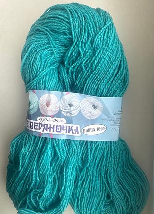 Нитки пряжа меринос «северяночка» 100% вовна, колір морська хвиля