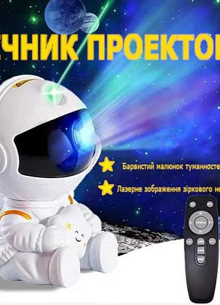 Нічник проектор зоряного неба космонавт, від usb, з пультом