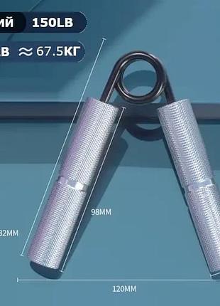 Эспандер кистевой металлический 67,5 кг (150 lb), с накладками, серый