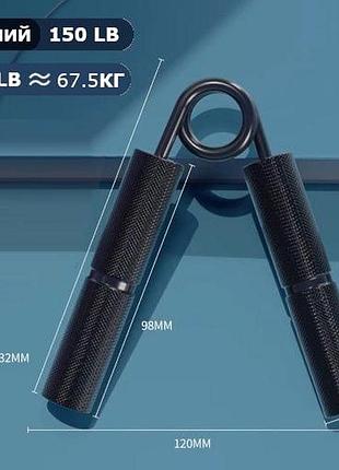 Еспандер кистьовий металевий 67,5 кг( 150lb) з накладками, чорний