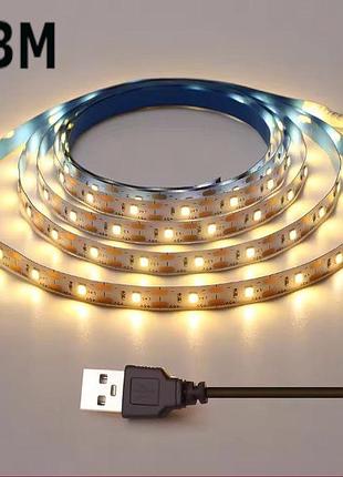 Светодиодная led лента 3м, с usb, цвет теплый белый, 3000к