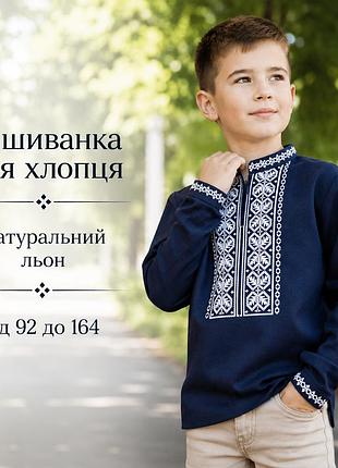 Подростковая рубашка-вышиванка для мальчика из льна от 104 до 164, рубашки вышиванки детские 134