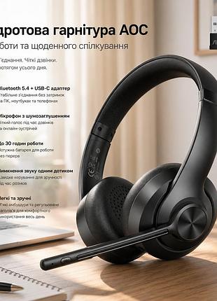 Бездротова гарнітура aoc bluetooth 5.4 з мікрофоном — навушники для роботи, zoom, пк, 30 год батареї, usb-c адаптер, чорна