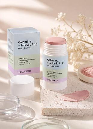 Маска-стік від прищів і висипань hollyskin calamine.+ salicylic acid