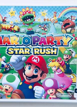 Mario party star rush, б/в, російські субтитри - картридж для nintendo 3ds