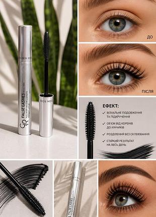 Туш для вій golden rose false lashes mascara