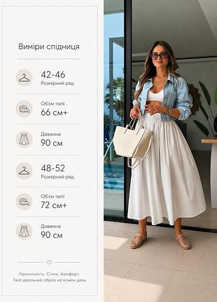 Юбка женская