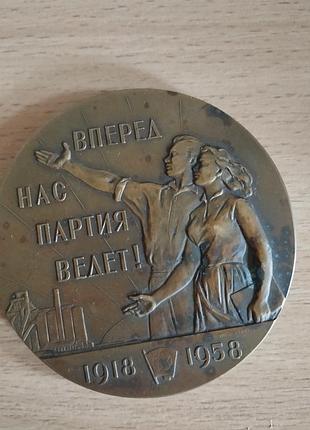 Настольная медаль 40 лет влксм