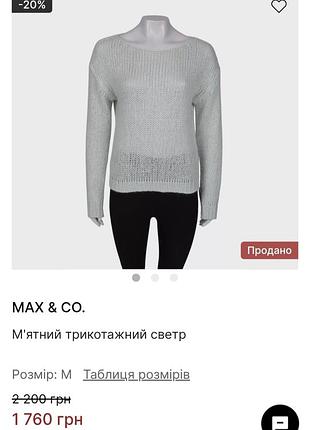 Кофта джемпер от max mara group 3
