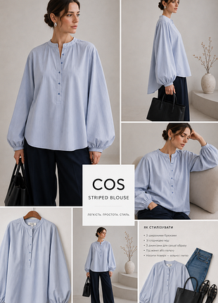 Сорочка в оверсайсі cos
