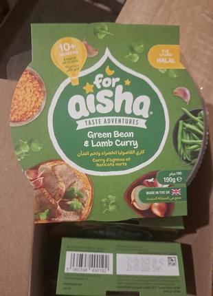Детское питание.
 от британского бренда for aisha green bean &amp; lamb curry (карри с зеленой фасолью и ягненком) с добавлением красной чечевицы.